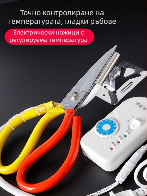 Шевни ножици, нагрявани електрически със превключвател, температурно регулируеми, 36V, ножове от неръждаема стомана