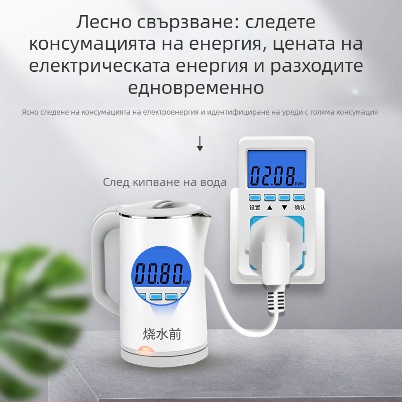 Електромер за мощност в щепсел с цифров дисплей – Pucai P06S, точност ниво 1