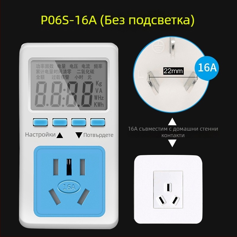 Електромер за мощност в щепсел с цифров дисплей – Pucai P06S, точност ниво 1