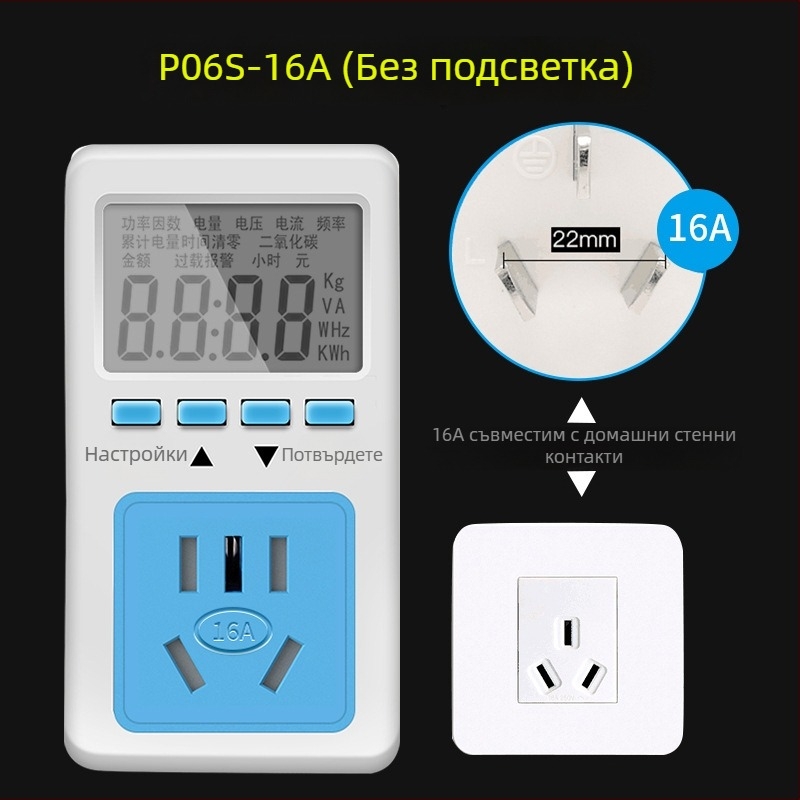 Електромер за мощност в щепсел с цифров дисплей – Pucai P06S, точност ниво 1