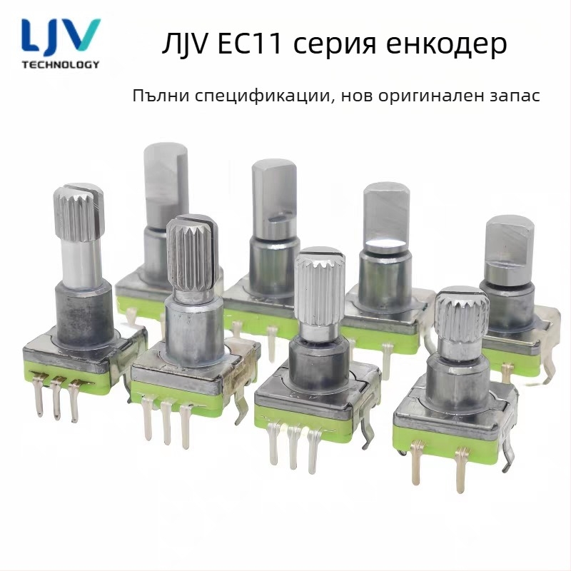 Ljv навигационен потенциометър за звук — копче за автомобилен DVD/радио, въртене 360° с натискане