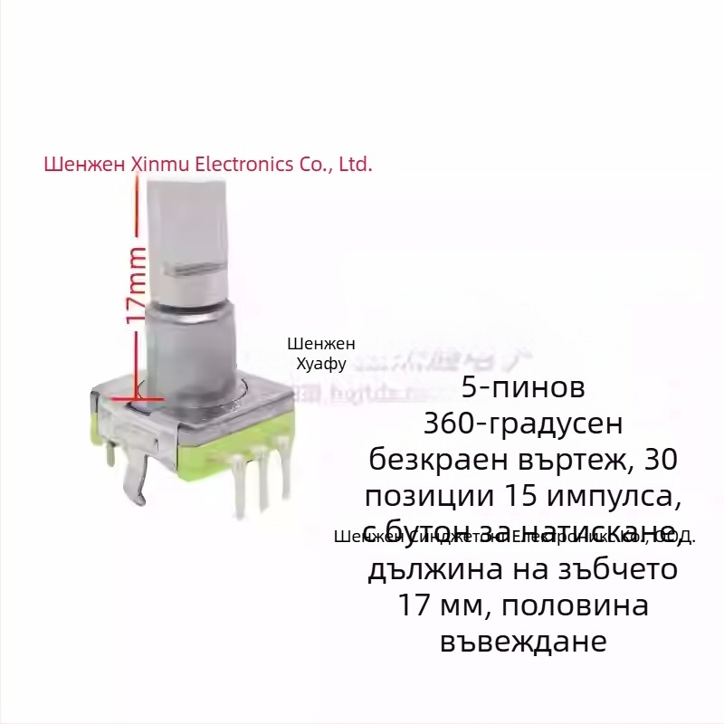Ljv навигационен потенциометър за звук — копче за автомобилен DVD/радио, въртене 360° с натискане