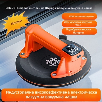 Електрически вакуумен повдигач с вакуумна чашка за повърхности от неръждаема стомана, 36V