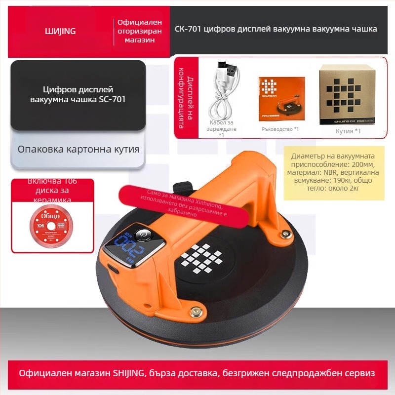 Електрически вакуумен повдигач с вакуумна чашка за повърхности от неръждаема стомана, 36V