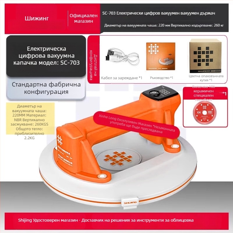 Електрически вакуумен повдигач с вакуумна чашка за повърхности от неръждаема стомана, 36V