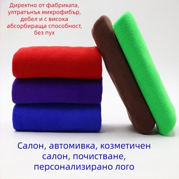 Кърпа за барбершоп и фризьорски салон, суперфинно влакно, 105 г, смесено влакно, права тъкан, персонализирана