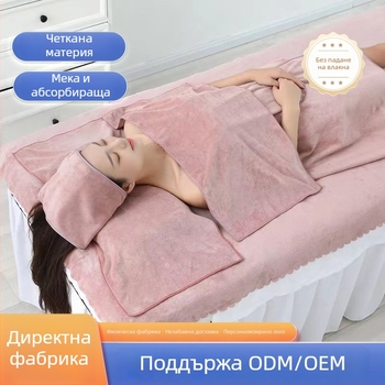 Комплект кърпи за козметичен салон за грижа за кожата: турбан кърпа, абсорбираща кърпа за баня, кърпа за баня с дупка, кърпа за легло, персонализиран логотип