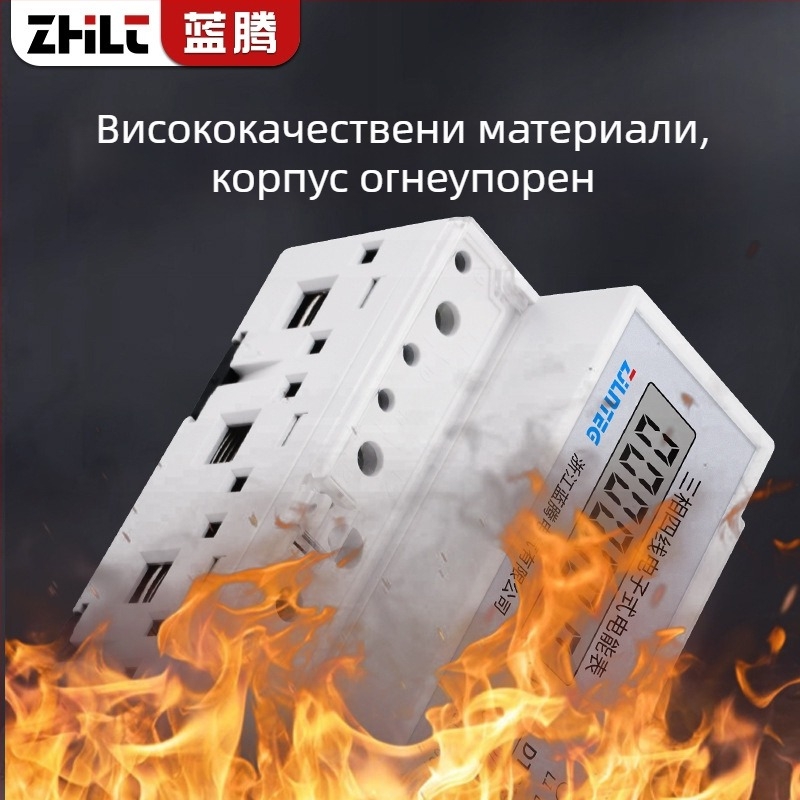 Трифазен четирижилен релсов електромер, 7P, 380V, трансформаторен тип енергиен измервател