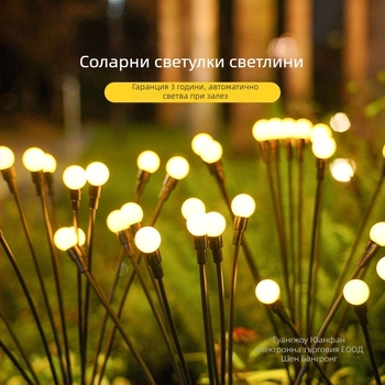 Соларна лампа Светулка за външен двор и градина, водоустойчива наземна лампа IP66 с 1.2W светлинен източник и 6–12 часа работа