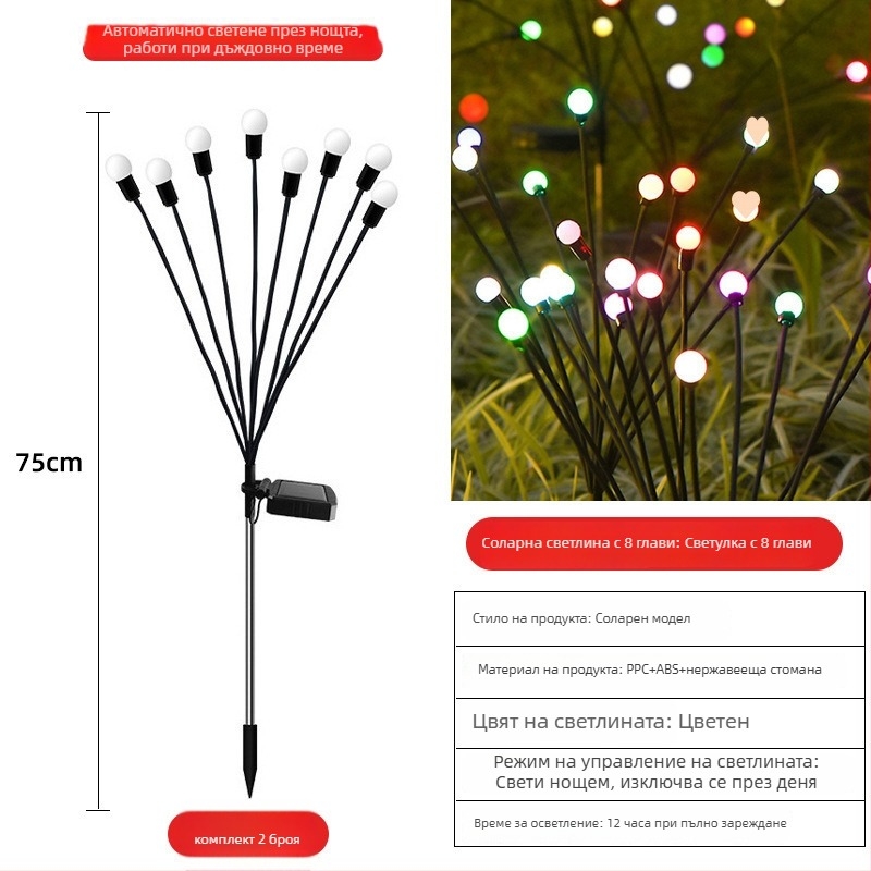 Соларна лампа Светулка за външен двор и градина, водоустойчива наземна лампа IP66 с 1.2W светлинен източник и 6–12 часа работа