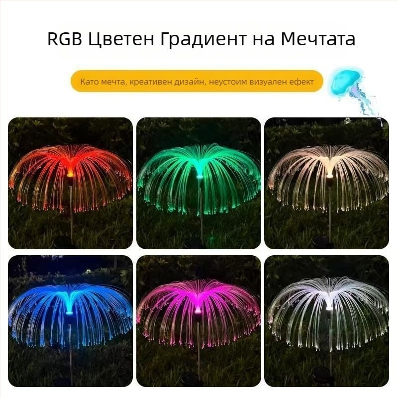 Соларна медузова лампа за двор с фиброоптика – външна, IP65, 5–10W, неръждаема стомана, обхват 3–5 м², време на светене 6–12 ч