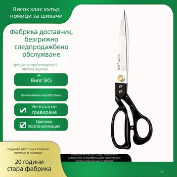 Wanheng B6208-B62012 Шевни ножици за платове — професионални ножици за кройка