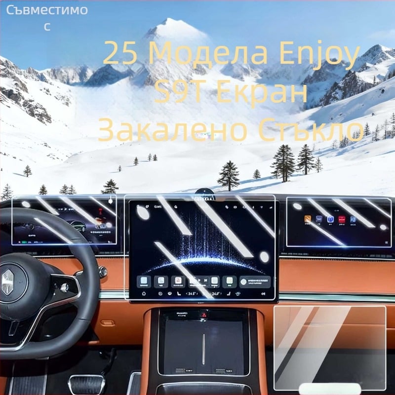 Защитно стъкло за навигационен дисплей на автомобил, универсално, едночастично формоване, анти отпечатъци, марка Qiu Yiming