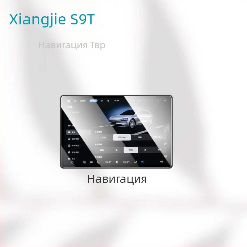 Защитно стъкло за навигационен дисплей на автомобил, универсално, едночастично формоване, анти отпечатъци, марка Qiu Yiming