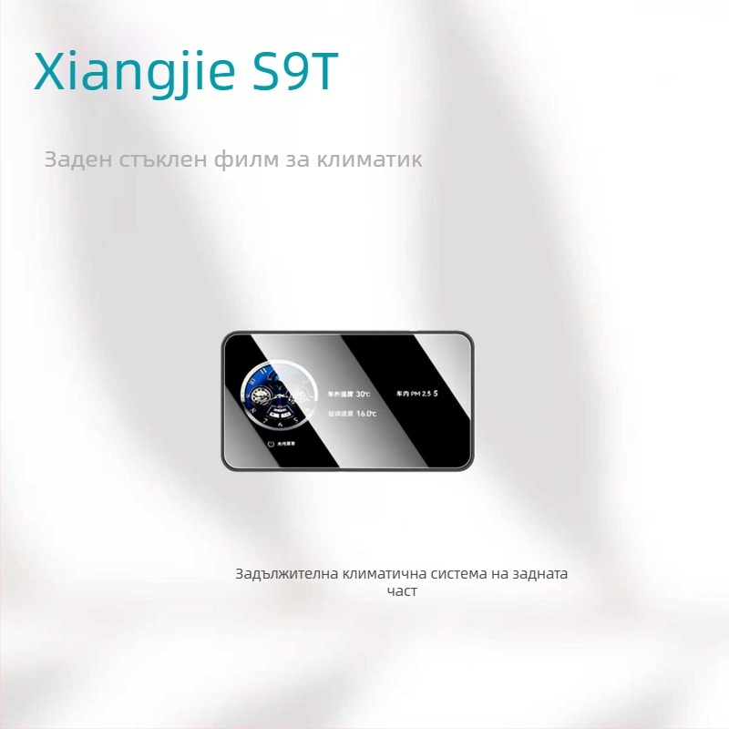 Защитно стъкло за навигационен дисплей на автомобил, универсално, едночастично формоване, анти отпечатъци, марка Qiu Yiming