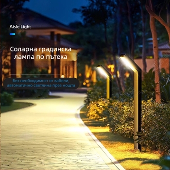 Слънчева външна градинска лампа с LED светлина, 5W, IP65 водоустойчива, обхват 15–30 м²