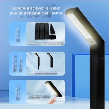 Слънчева външна градинска лампа с LED светлина, 5W, IP65 водоустойчива, обхват 15–30 м²
