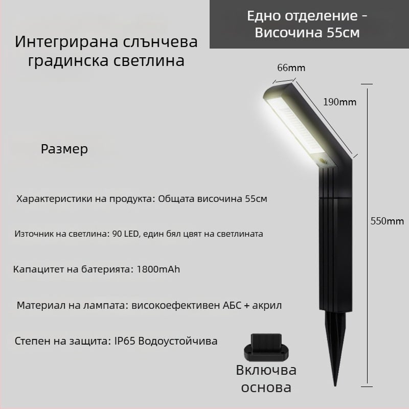 Слънчева външна градинска лампа с LED светлина, 5W, IP65 водоустойчива, обхват 15–30 м²