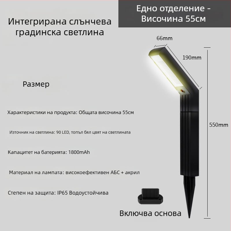 Слънчева външна градинска лампа с LED светлина, 5W, IP65 водоустойчива, обхват 15–30 м²