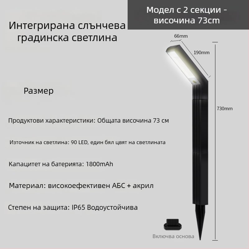 Слънчева външна градинска лампа с LED светлина, 5W, IP65 водоустойчива, обхват 15–30 м²