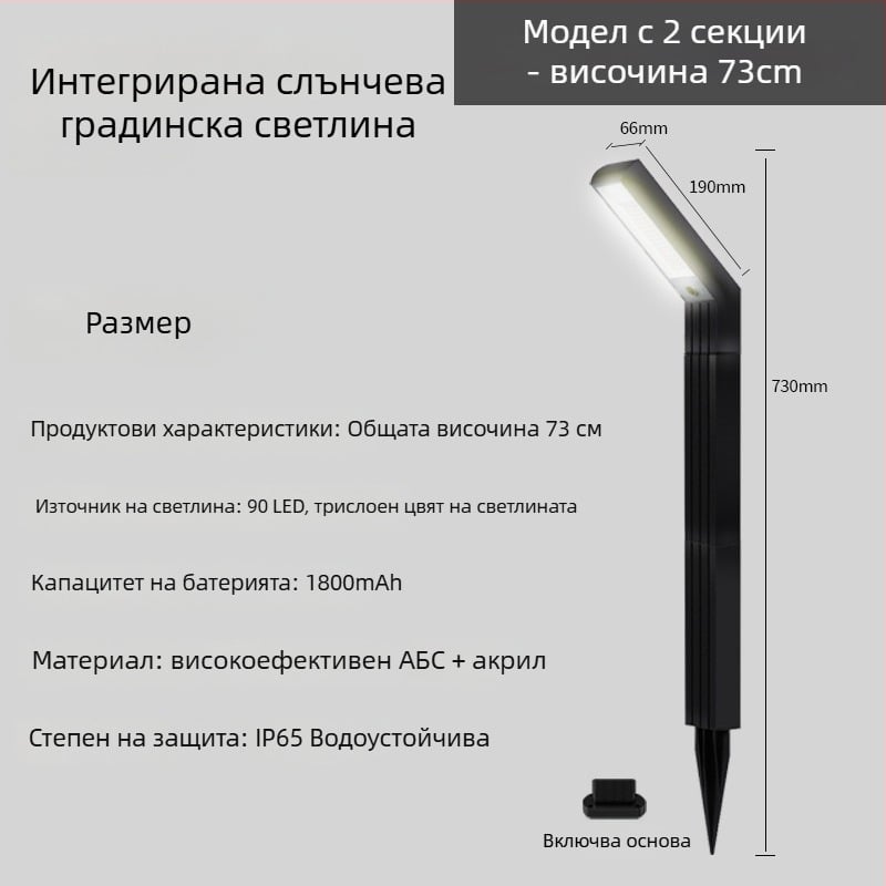 Слънчева външна градинска лампа с LED светлина, 5W, IP65 водоустойчива, обхват 15–30 м²