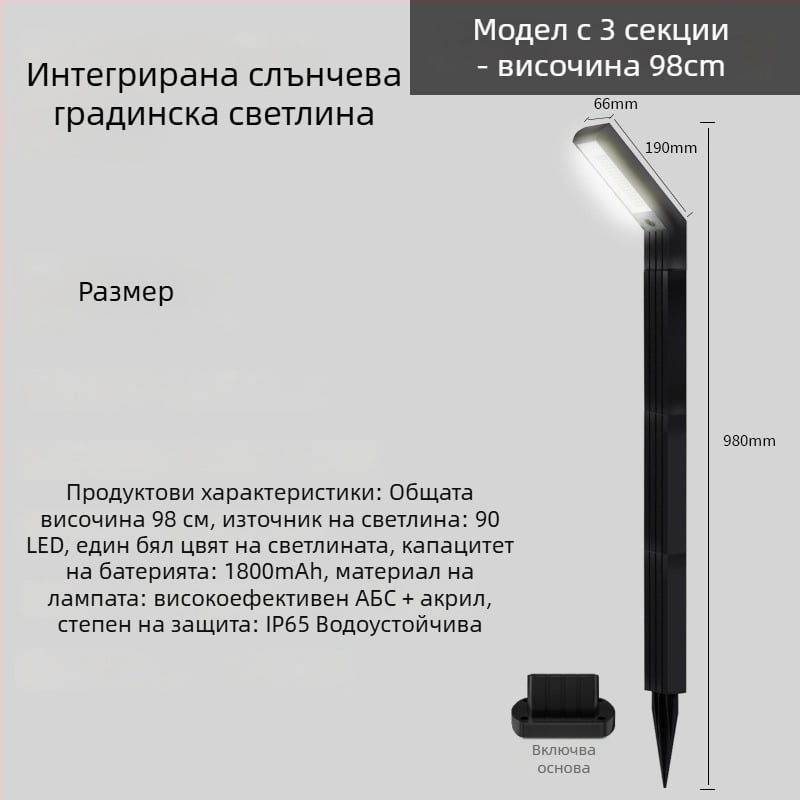 Слънчева външна градинска лампа с LED светлина, 5W, IP65 водоустойчива, обхват 15–30 м²