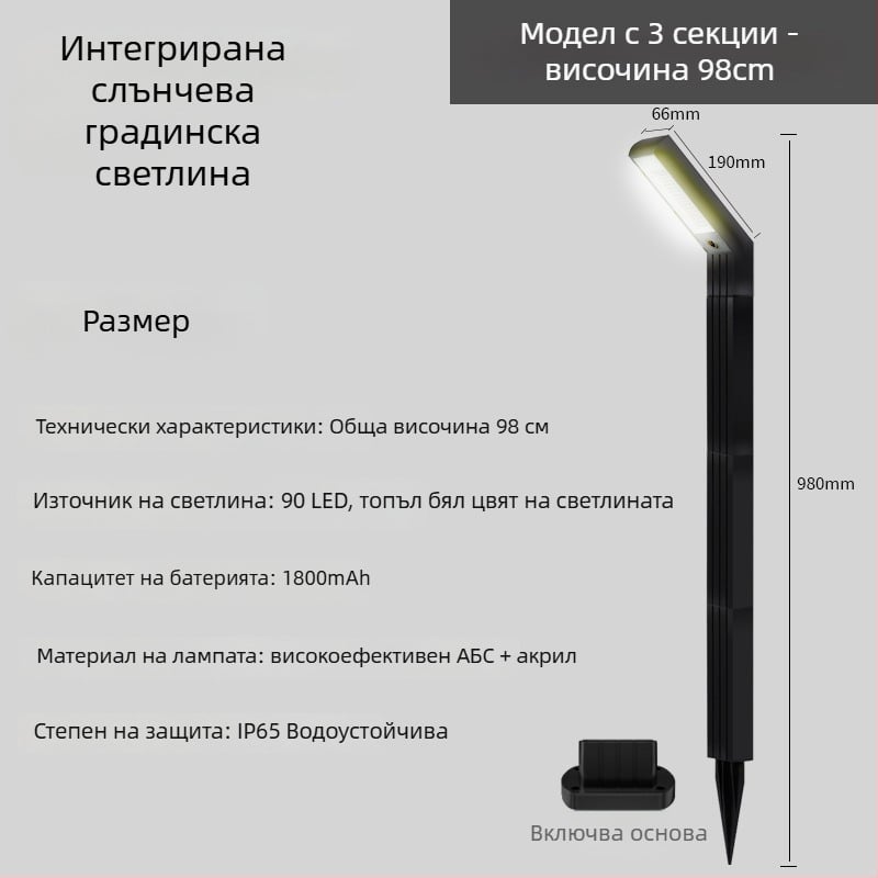 Слънчева външна градинска лампа с LED светлина, 5W, IP65 водоустойчива, обхват 15–30 м²