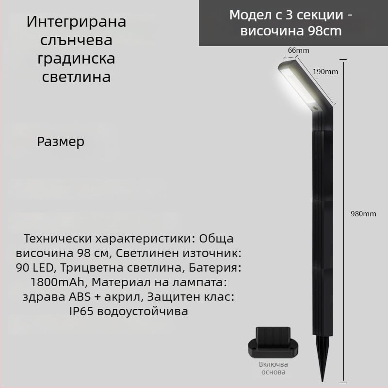 Слънчева външна градинска лампа с LED светлина, 5W, IP65 водоустойчива, обхват 15–30 м²