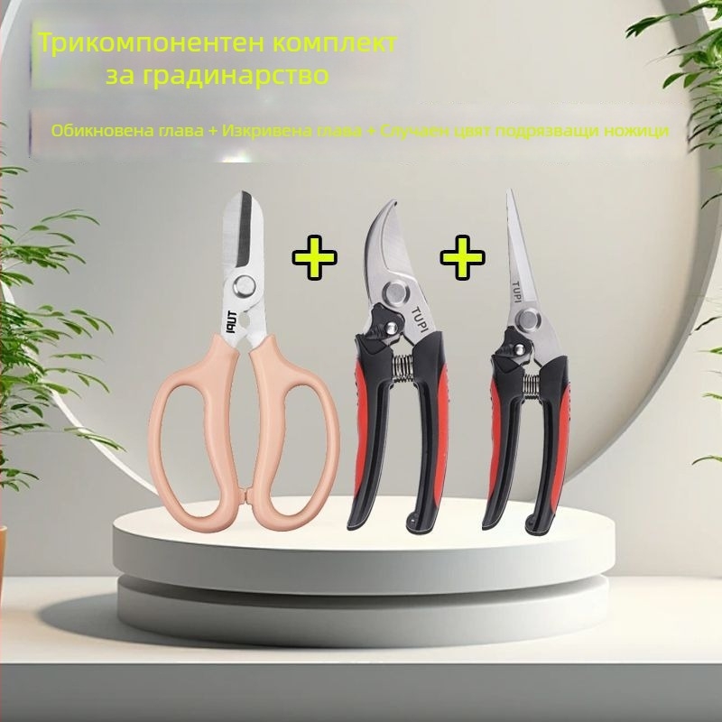 Градински ножици за подрязване на цветни клонки и плодови дървета – специални ножици