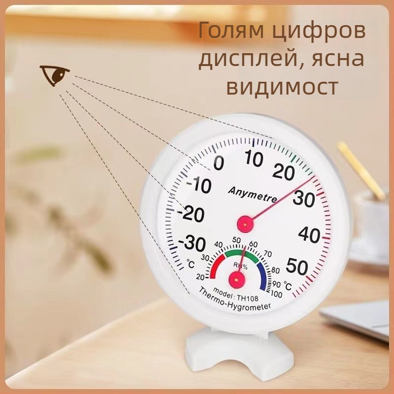 Термометър за температура и влажност, компактен вътрешен измервател, без батерия, модел HT-1