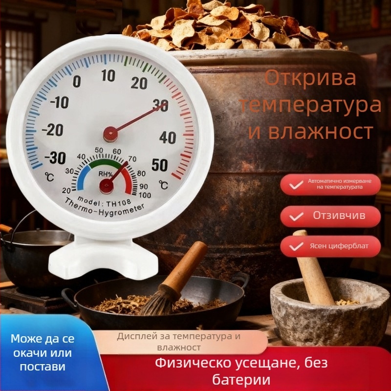 Термометър за температура и влажност, компактен вътрешен измервател, без батерия, модел HT-1