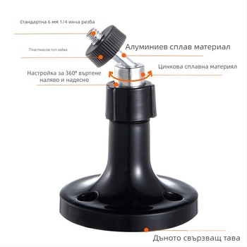 Монтажна база за камера с въртене на 360° и мултиъгълна настройка, за вътрешно и външно ползване, универсална скоба за монтаж (материал: пластмаса)