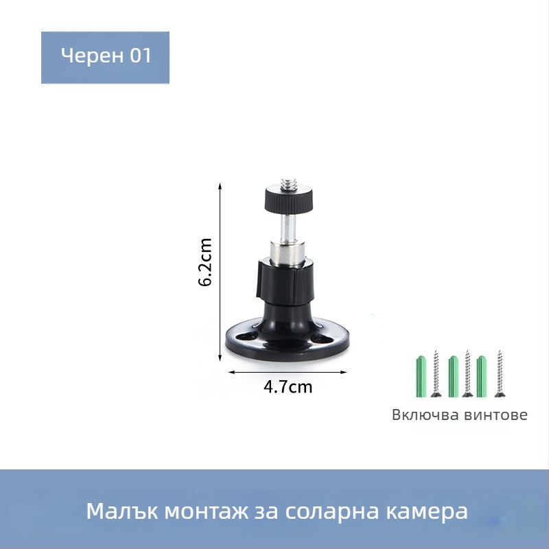 Монтажна база за камера с въртене на 360° и мултиъгълна настройка, за вътрешно и външно ползване, универсална скоба за монтаж (материал: пластмаса)
