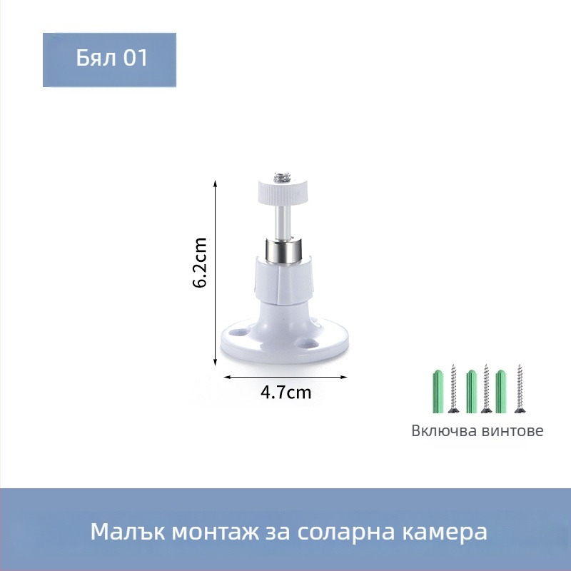 Монтажна база за камера с въртене на 360° и мултиъгълна настройка, за вътрешно и външно ползване, универсална скоба за монтаж (материал: пластмаса)