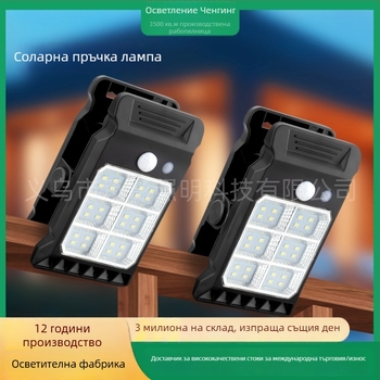 Соларна клип лампа за външна стена със сензор, IP44 водоустойчива, LED 2835, 10W