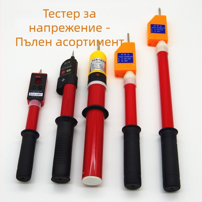 Високоволтов електроскоп, миниатюрен, тръбоподобен, телескопичен, 10 kV