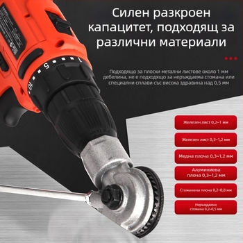 Jinchengtai 220V приставка за електрическа бормашина за регулируем режещ модул за ламарина