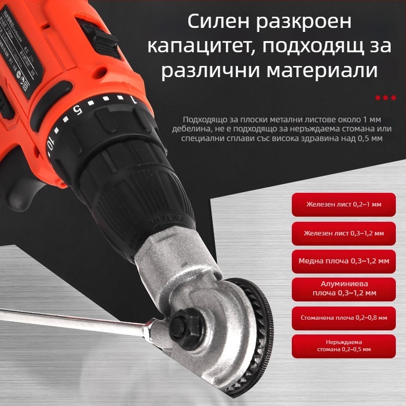 Jinchengtai 220V приставка за електрическа бормашина за регулируем режещ модул за ламарина