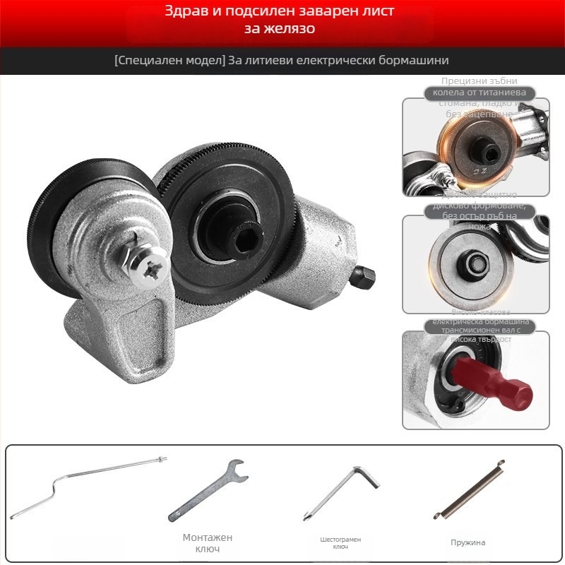 Jinchengtai 220V приставка за електрическа бормашина за регулируем режещ модул за ламарина