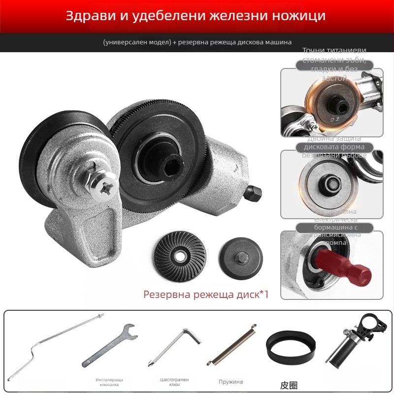 Jinchengtai 220V приставка за електрическа бормашина за регулируем режещ модул за ламарина