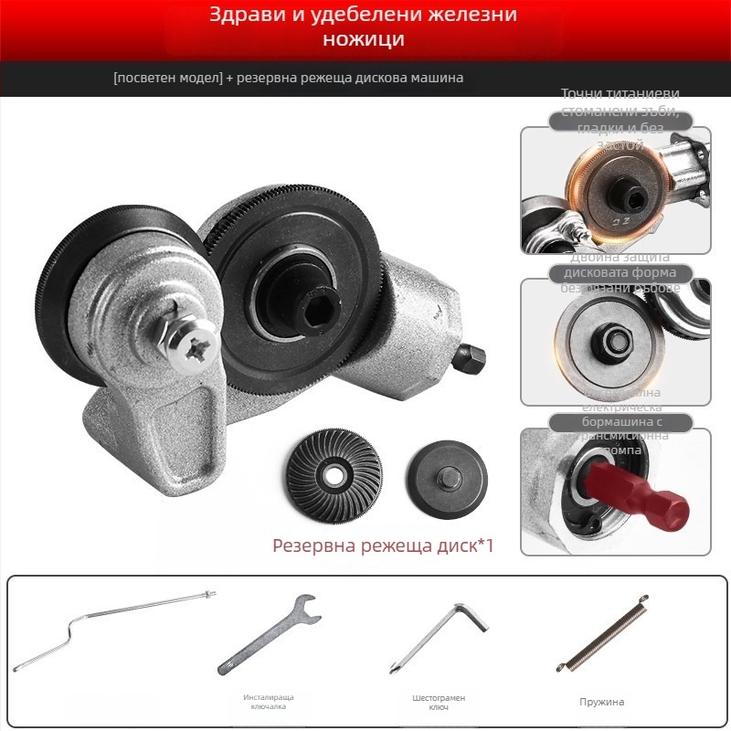 Jinchengtai 220V приставка за електрическа бормашина за регулируем режещ модул за ламарина