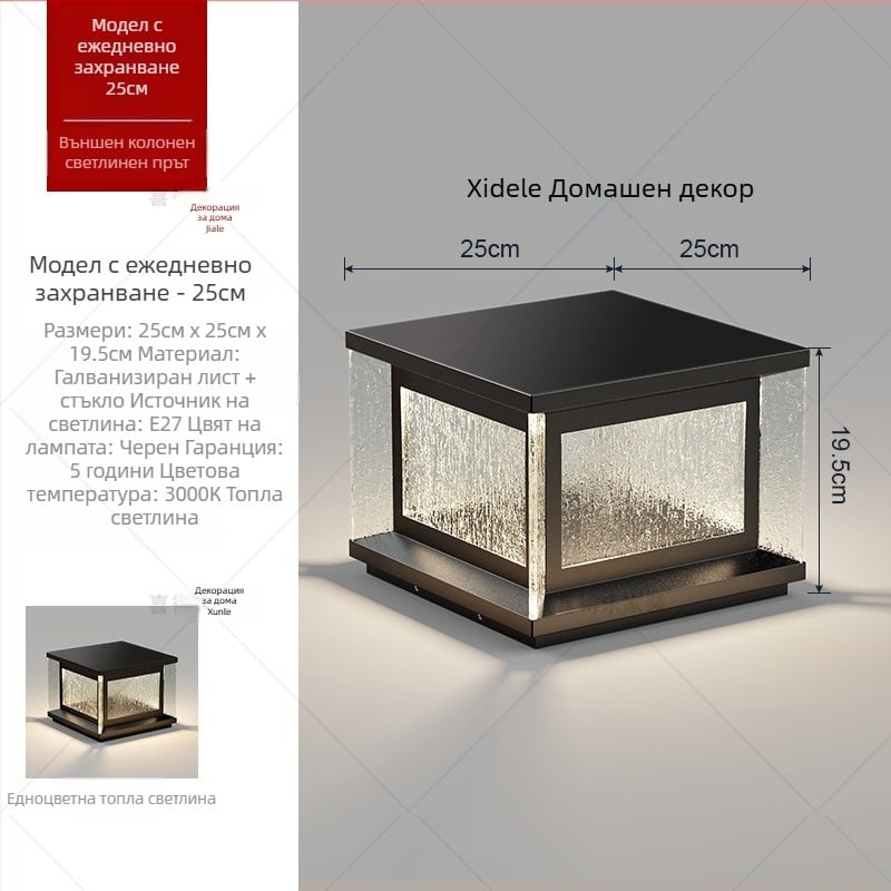 LED соларна колона светлина – външна IP65 водоустойчива, 20W, 220V, дистанционно управление