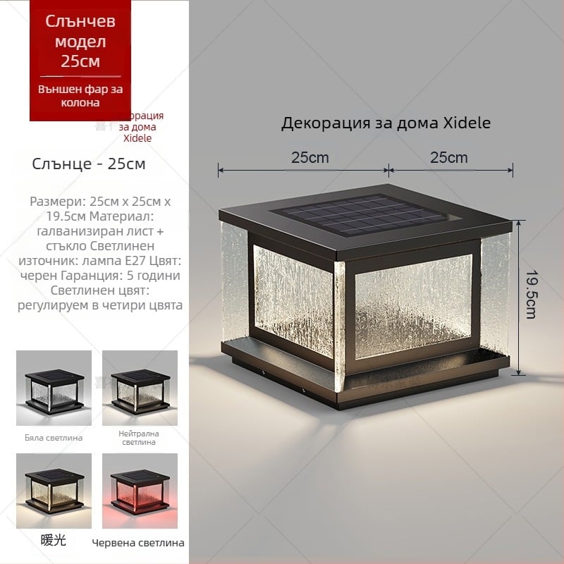 LED соларна колона светлина – външна IP65 водоустойчива, 20W, 220V, дистанционно управление