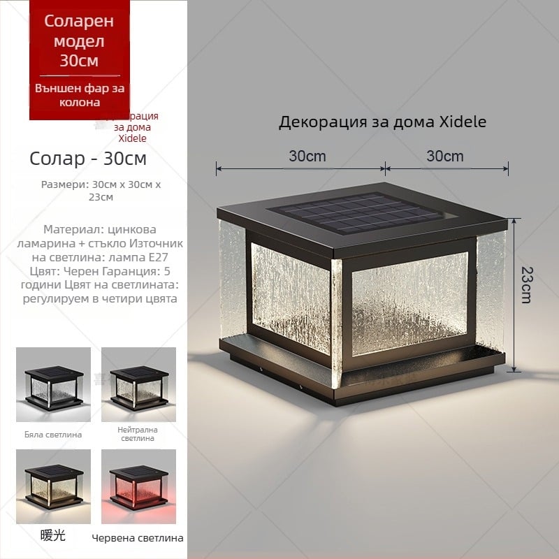 LED соларна колона светлина – външна IP65 водоустойчива, 20W, 220V, дистанционно управление