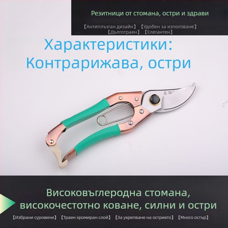 Ножици за подрязване на дебели клонове за дървета и плодни клонки (Марка: Unique)