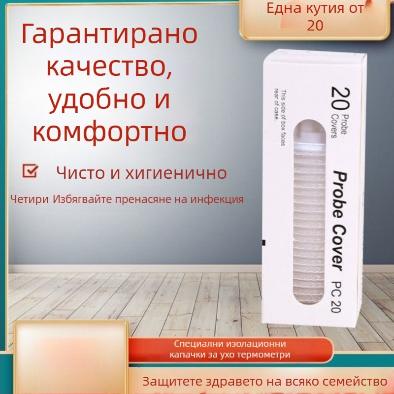 Универсална обвивка за ушен термометър с капак и предпазител — за други термометри, без персонализация
