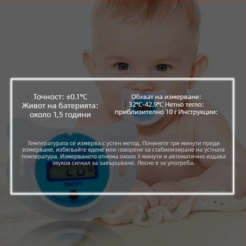 Биберон-тип електронен термометър за бебета и малки деца, устно измерване на температурата