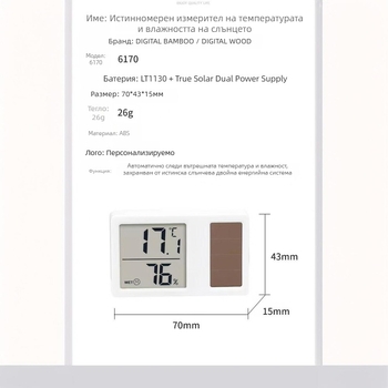 Слънчево захранван цифров вътрешен хигромер и термометър – диапазон -25 до 60°C, персонализация налична, произход Putian