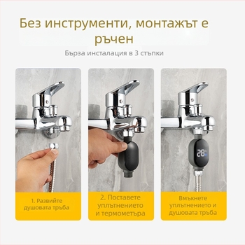 Душ термометър с LED дисплей, 4-точков интерфейс, диапазон 0-99°C, измерване без нагряване