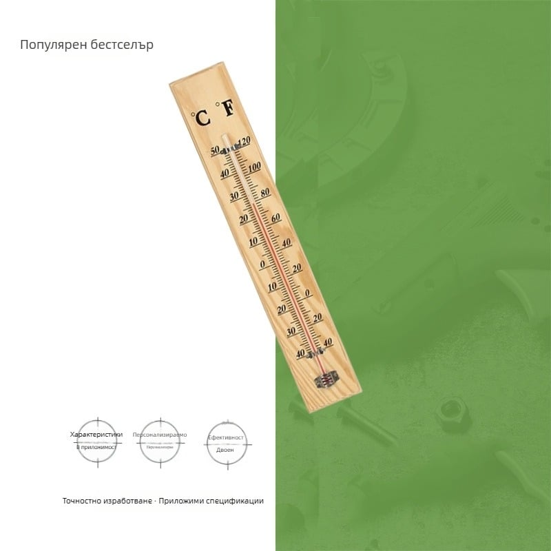 Термометър за стая с меден корпус за морска вода и студено съхранение, резолюция 1°